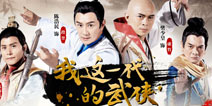 四大天龙男神22年再聚首 97版段誉、虚竹、慕容复、鸠摩智集体代言《天龙八部荣耀版》