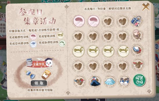小花仙花蕾亚学生参观日活动攻略4