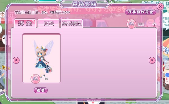 小花仙花蕾亚学生参观日活动攻略6