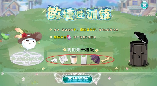 小花仙花蕾亚学生参观日活动攻略7