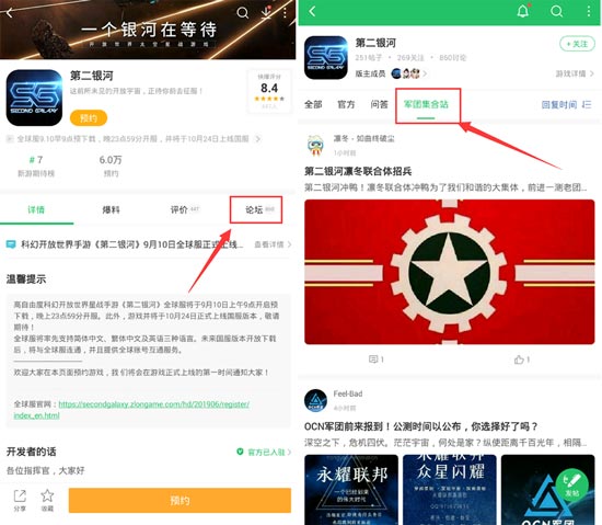 第二银河
