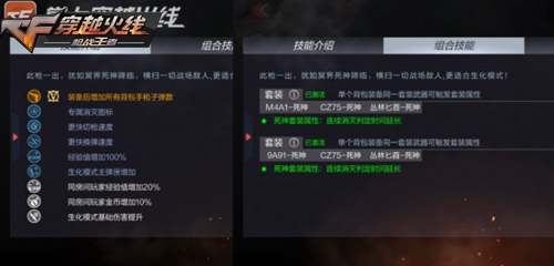 CF手游大神评测CZ75-死神