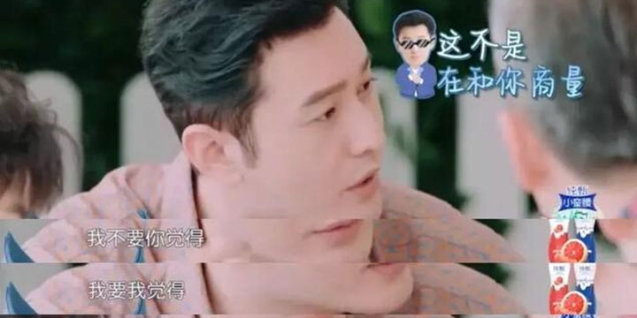 「快爆小百科」- 我不要你觉得我要我觉得