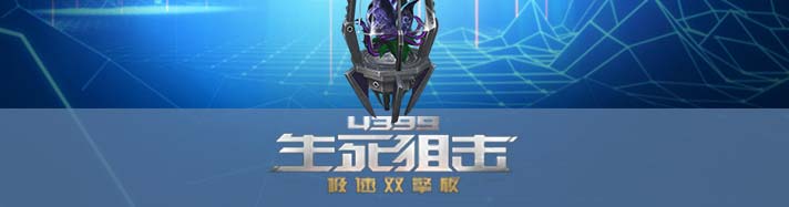 生死狙击雾藤