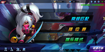 《星耀对决》8月8日开测，内测限定时装等你拿!