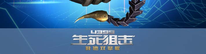 生死狙击刺蝎