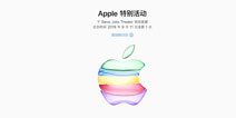 这届iPhone 11还会有吸引你的地方吗？9.11见分晓
