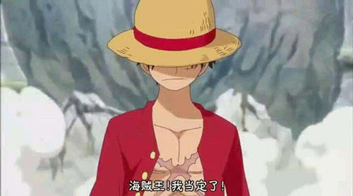 海贼王