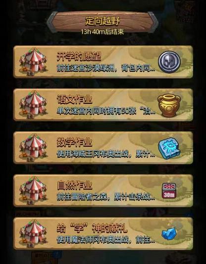 独家爆料!《不思议迷宫》9月内容预告