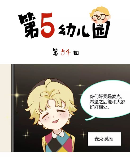 第五人格漫画