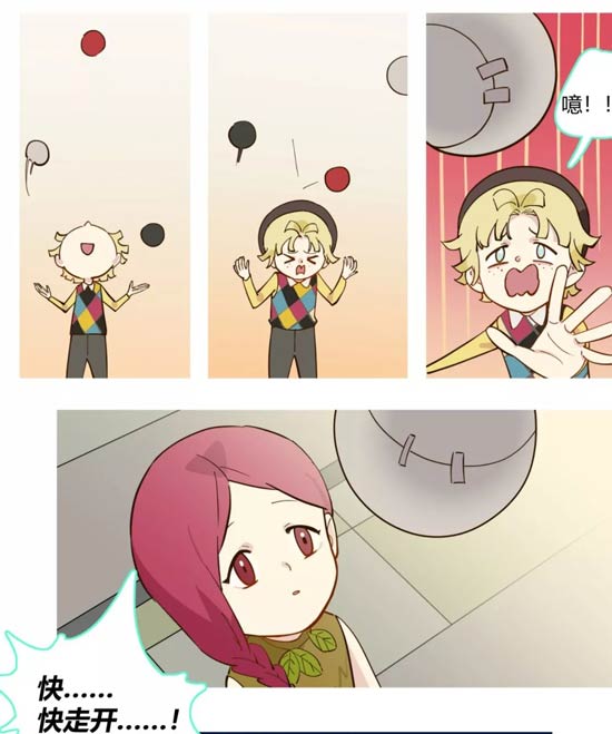 第五人格漫画
