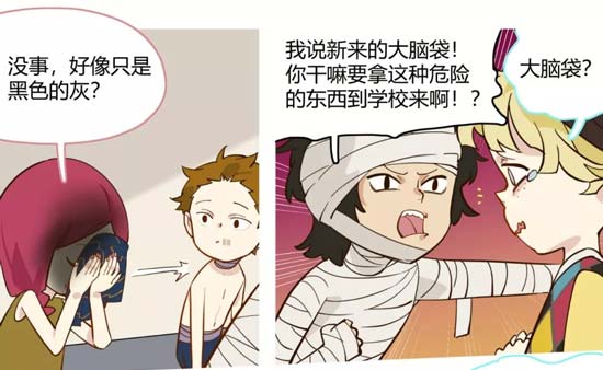 第五人格漫画