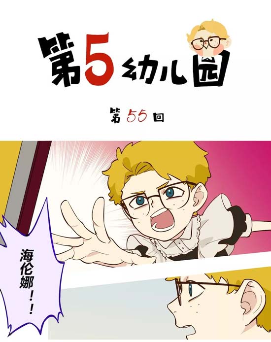 第五人格漫画