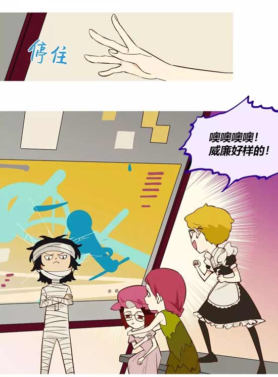 第五人格漫画