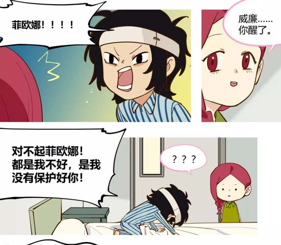 第五人格漫画