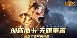 《十二战纪》阿奎拉觉醒降临，手持剑盾的战场女武神！