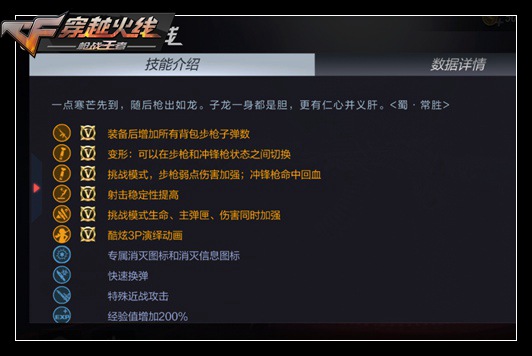 CF手游大神评测