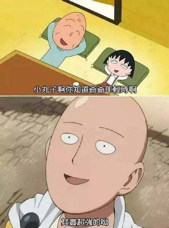 樱桃小丸子