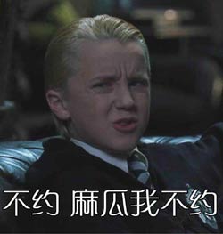 麻瓜