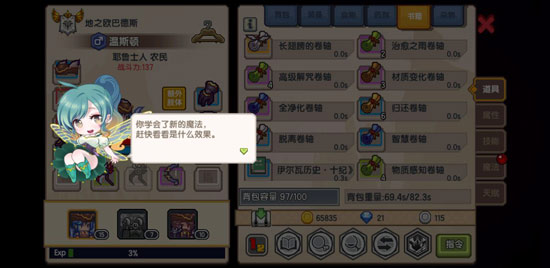 伊洛纳升级攻略