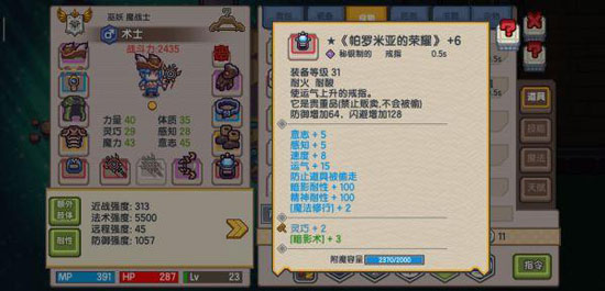伊洛纳升级攻略