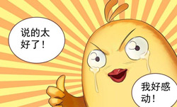 感动