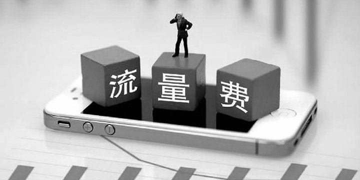 三大运营商相继停止不限量套餐，这回看你携号转网能转到哪里去