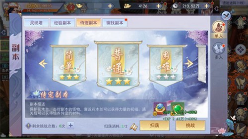 奇迹仙侠