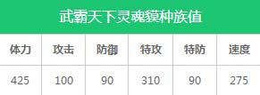 奥拉星武霸天下灵魂貘实战解析