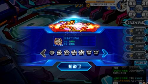 奥拉星武霸天下灵魂貘实战解析
