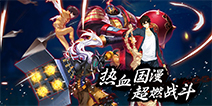 《镇魂街》官方授权 回合制卡牌手游《代号：魂》热血国漫 超然战斗