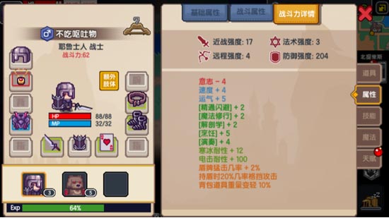 伊洛纳战力提升