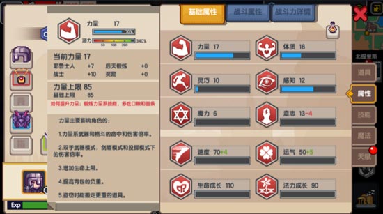 伊洛纳战力提升