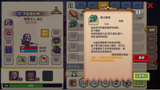 伊洛纳战力提升