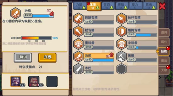 伊洛纳战力提升