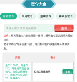 伊洛纳密令查询器