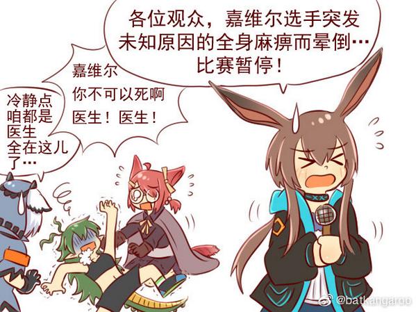 明日方舟短漫之罗德岛拳皇争霸赛