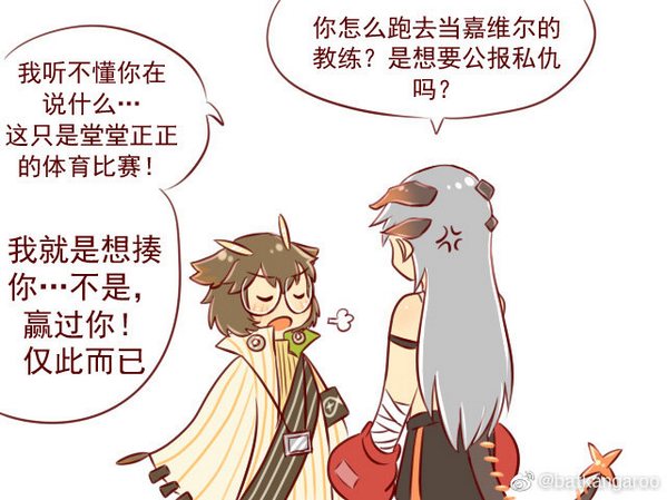 明日方舟短漫之罗德岛拳皇争霸赛