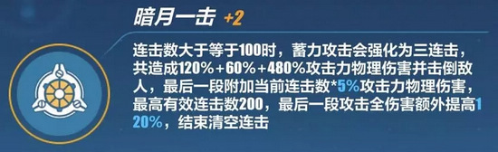 崩坏3暮光骑士月煌