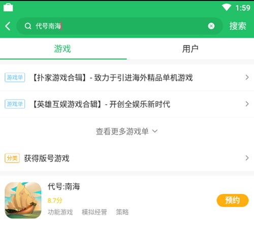 南海更路薄