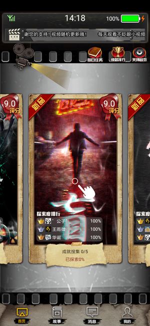 不眨眼盲