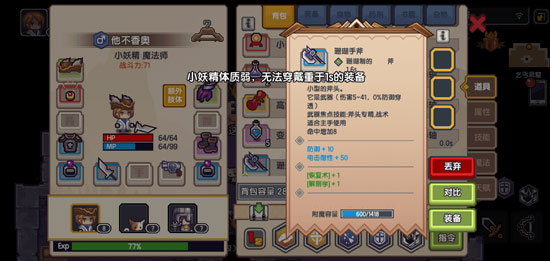 伊洛纳精灵攻略