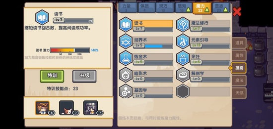 伊洛纳精灵攻略