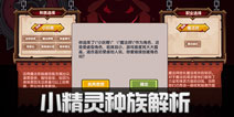 伊洛纳精灵种族攻略：风度翩翩的天选之人