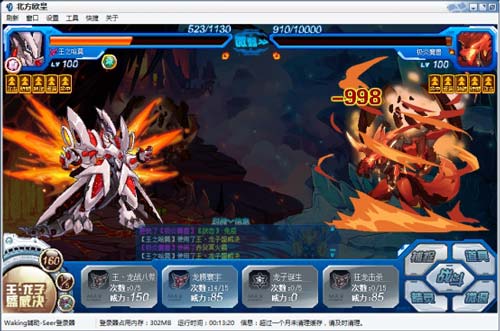 赛尔号极炎魔兽在哪 怎么抓