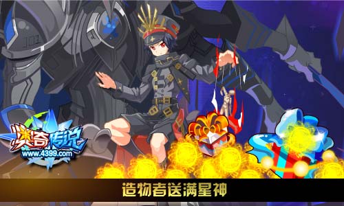 奥奇传说9.06更新 梵瑞天启觉醒