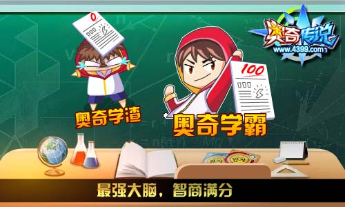 奥奇传说9.06更新 梵瑞天启觉醒