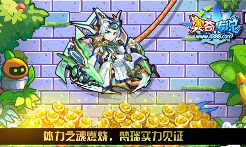 奥奇传说9.06更新 梵瑞天启觉醒