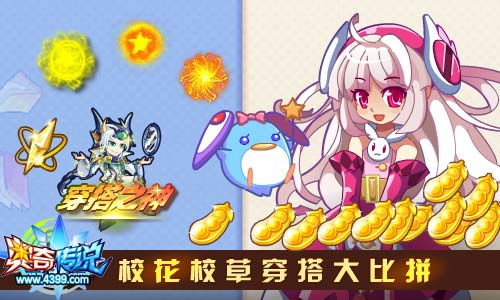 奥奇传说9.06更新 梵瑞天启觉醒