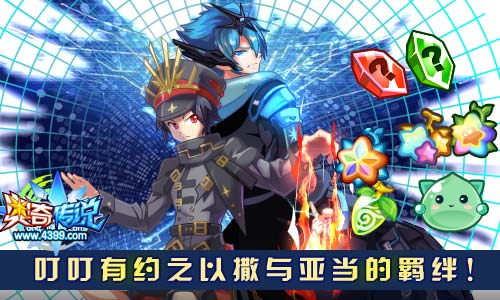 奥奇传说9.06更新 梵瑞天启觉醒